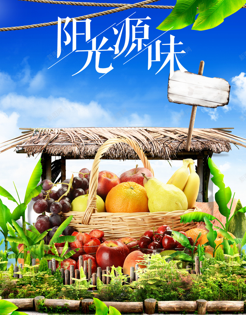 阳光原味水果海报背景素材jpg设计背景_88icon https://88icon.com 水果广告海报 水果促销 热带水果 水果店 艺术字 阳光原味 进口水果 DM宣传单 200dpi 喜欢
