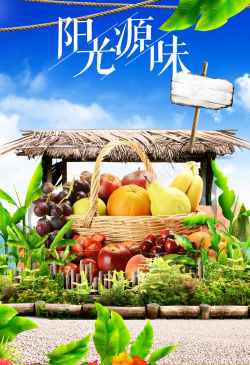 200DPI阳光原味水果海报背景素材高清图片