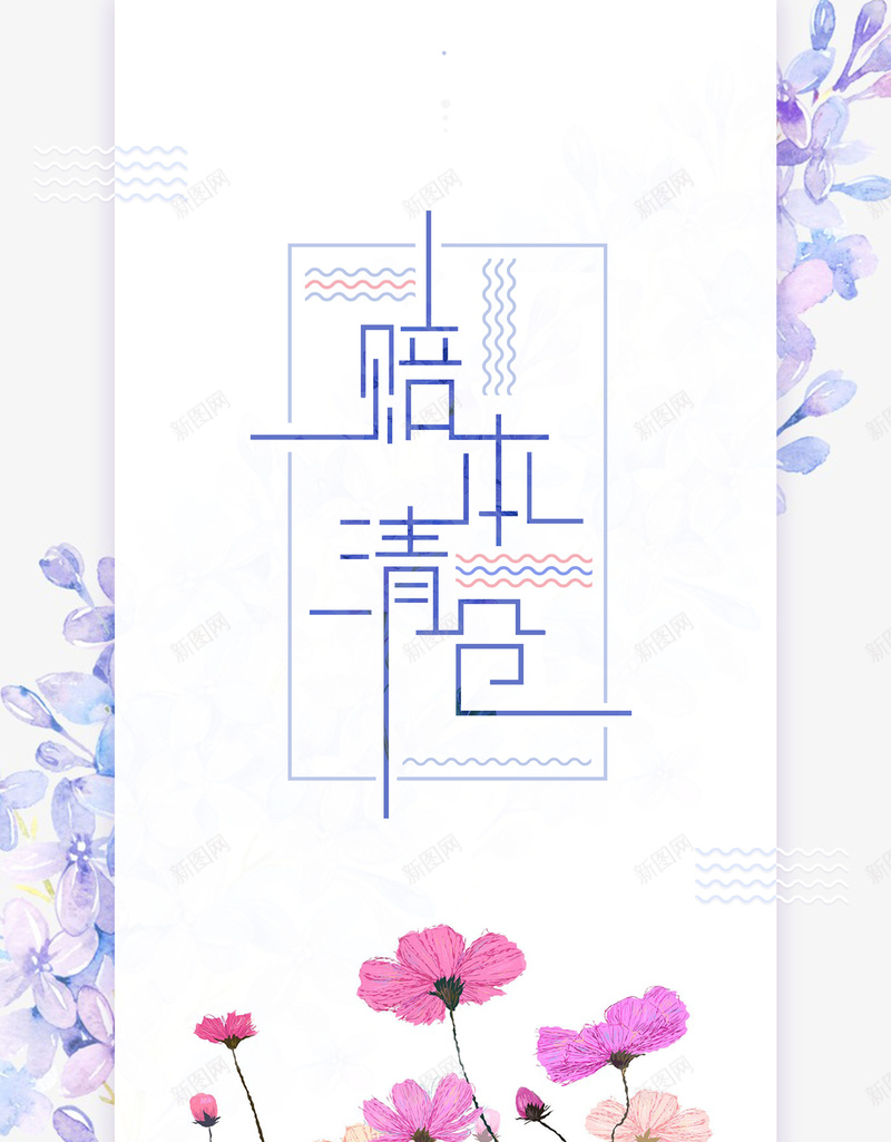 矢量简约花卉夏季促销背景素材psd设计背景_88icon https://88icon.com 夏日 来袭 简约 钜惠 风暴 几何 立方体 线条 夏季 新品上市 折扣 聚划算 限时特惠 秒杀 特卖