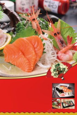 日式料理店背景日本料理餐饮海报背景素材高清图片