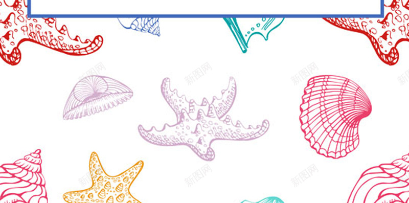 手绘海螺H5背景jpg设计背景_88icon https://88icon.com 彩色 手绘 海螺 简笔 边框 卡通 童趣