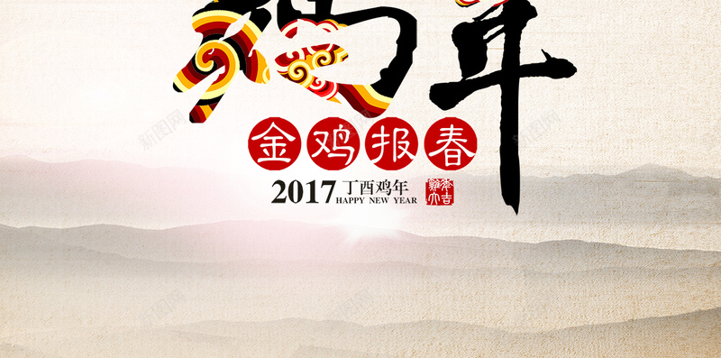 鸡年H5背景psd设计背景_88icon https://88icon.com 2017 金鸡报春 元宝 新年 鸡年 H5背景 树叶 水墨 金色 H5 h5 大气