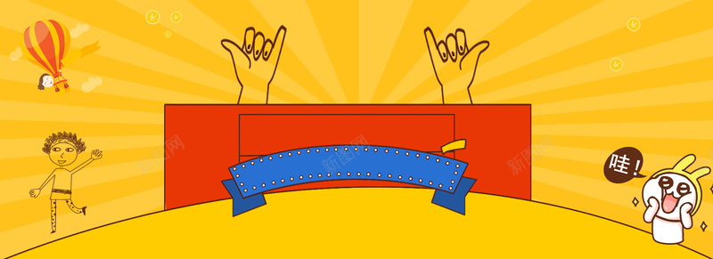 扁平卡通海报jpg设计背景_88icon https://88icon.com 兔子 卡通 扁平 手势 橙色 海报banner 渐变 几何