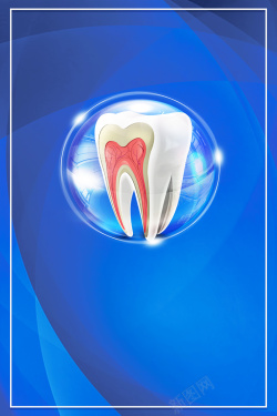 牙科宣传蓝色简洁全国爱牙日海报高清图片