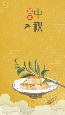中秋节黄色卡通月饼图片背景