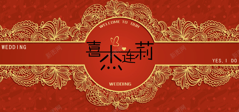 红色中国风婚礼背景背景