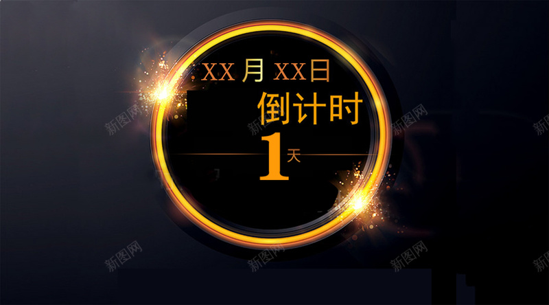 倒计时金色材质黑色背景素材psd设计背景_88icon https://88icon.com 倒计时狂欢 酷炫 狂欢 3 2 1 海报背景 黑色 金色 光晕 激情