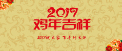 金色底部新年新春祝福背景高清图片