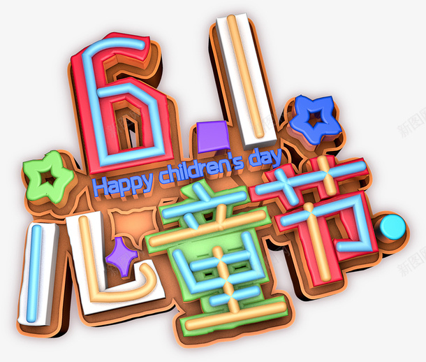 HappyCHILORENSpsd免抠素材_88icon https://88icon.com 61 儿童节 Happy CHILORENS 儿童节艺术字 六一元素