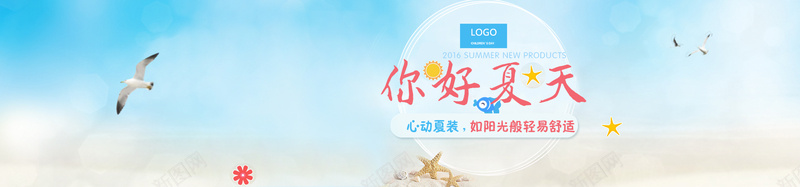 夏季元素背景psd设计背景_88icon https://88icon.com 夏季 文艺 小清新 清爽 夏天 舒适 天空 海报banner 简约