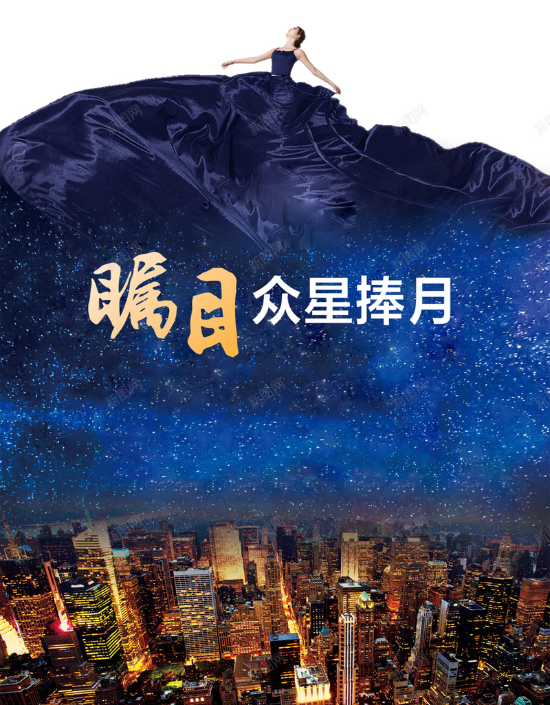 高端房地产夜背景图psd设计背景_88icon https://88icon.com 房地产 女人 星空 楼市 长裙 夜景 灯光 金色 高端大气 星云 星海 星际 大气