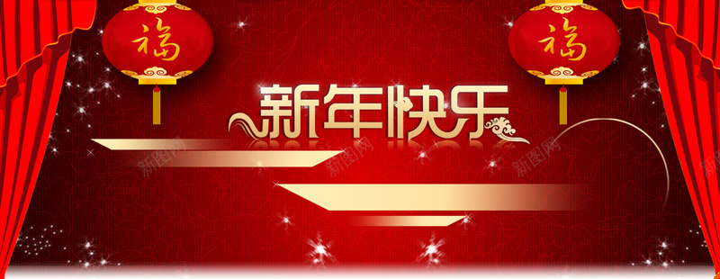 新年背景jpg设计背景_88icon https://88icon.com 大气 灯笼 广告 广告banner 活动banner 淘宝天猫 淘宝 主题 专题 天猫 banner 天猫banner 源文件 高端 唯美 banner源文件 PSD分层素材 设计 PSD 中国风 淘宝界面设计 淘宝banner 海报banner