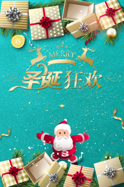 金色松树枝蓝色时尚创意圣诞节背景高清图片