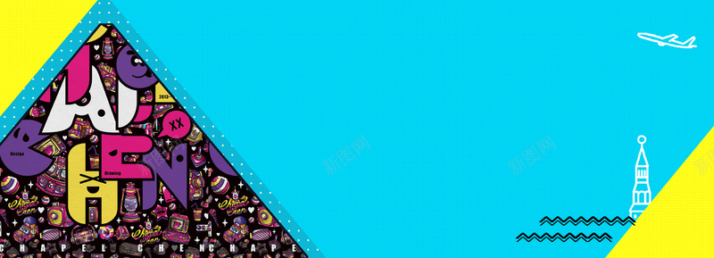 夏日上新清新时尚蓝色bannerpsd设计背景_88icon https://88icon.com 夏日上新 新品上市 新款上市 时尚 潮流 风格 手绘飞机 服装 流行元素 蓝色背景 文艺 电商 淘宝