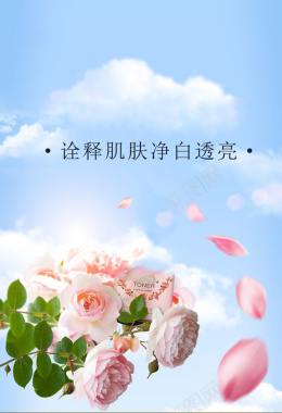 淡雅粉红花瓣化妆品宣传海报背景素材背景