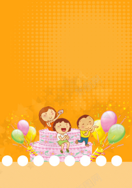 儿童卡通生日海报设计背景