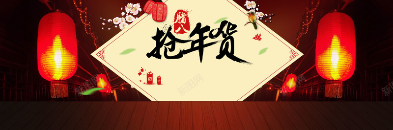 中国风腊八抢年货灯笼背景banner背景
