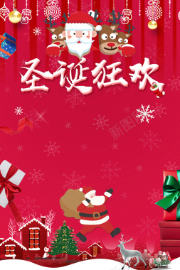 圣诞节红色卡通趣味节日海报背景背景