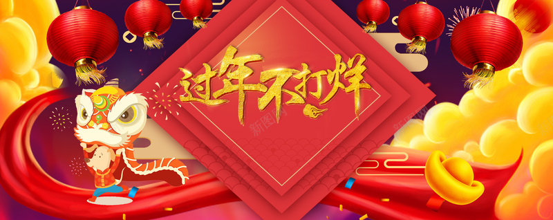 新年春节大气中国风舞狮灯笼年货节banner背景