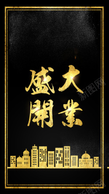 黑金金色建筑金粉装饰中国风黄金背景