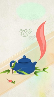 插画卡通插画茶壶茶H5背景素材背景