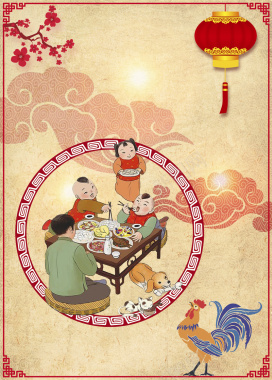 中式传统鸡年除夕年夜饭海报背景背景