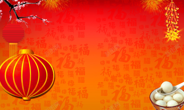 灯笼汤圆鞭炮新年节日背景背景