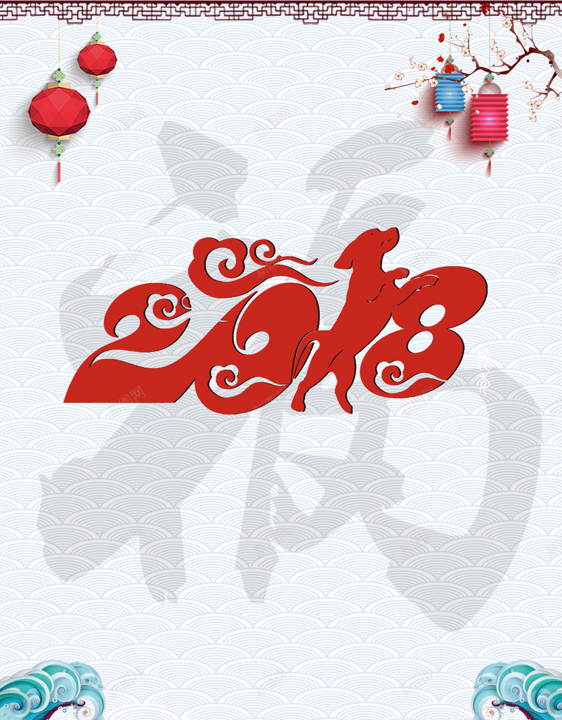狗年海报背景素材psd设计背景_88icon https://88icon.com 狗年海报 2018 2018年海报 辞旧迎新 狗年大吉 恭贺新禧 年会 晚会 灯笼
