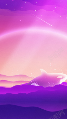 紫色海洋星空H5背景背景
