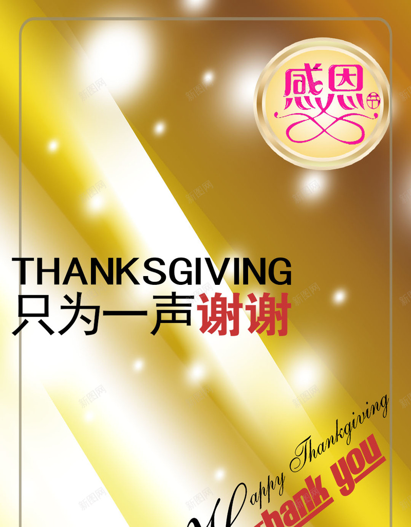 感恩节H5背景psd设计背景_88icon https://88icon.com 感恩有你 感恩节 发光 斜条 橙色 回馈 感恩 H5 h5 科技 科幻 商务