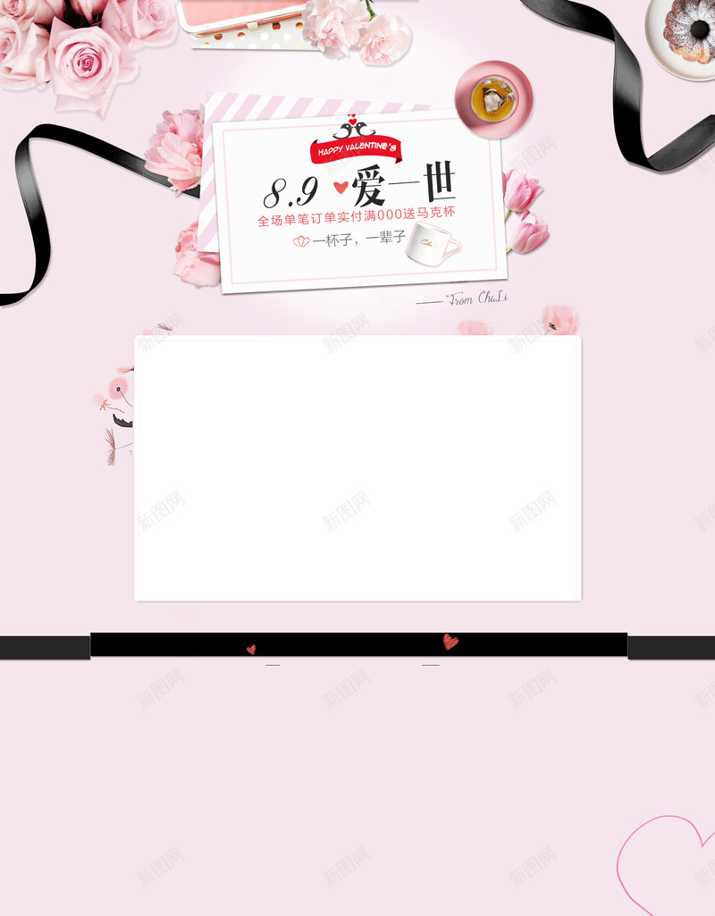 粉色七夕店铺背景psd设计背景_88icon https://88icon.com 粉色 七夕 背景 浪漫 梦幻 店铺背景 七夕店铺背景 文艺 小清新 简约