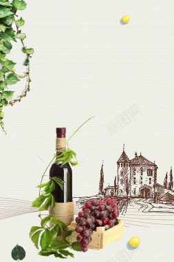 创意优雅典藏葡萄酒红酒海报背景