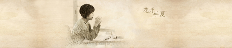 花开半夏优雅女人复古土黄色背景jpg设计背景_88icon https://88icon.com 海报banner 优雅女人 花开半夏 土黄色 复古