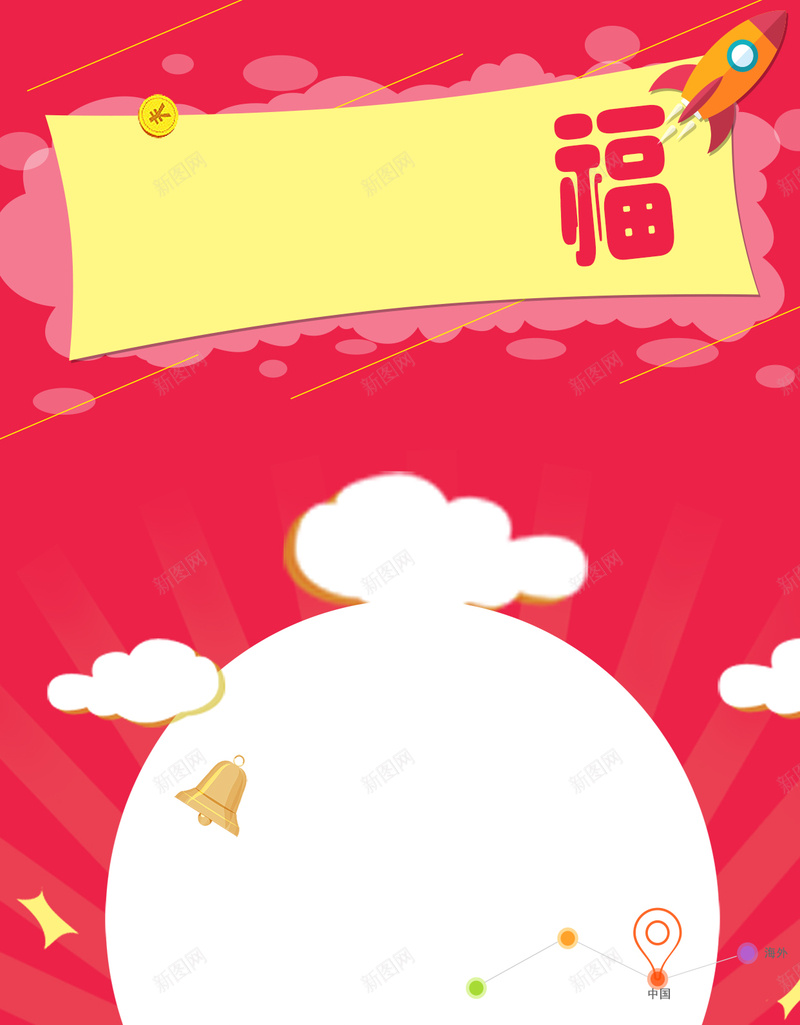 H5扁平活动背景psd源文件免费下载psd设计背景_88icon https://88icon.com 活动背景 微活动 扁平 火箭 福 H5 放射线 金币 几何 h5 psd 渐变