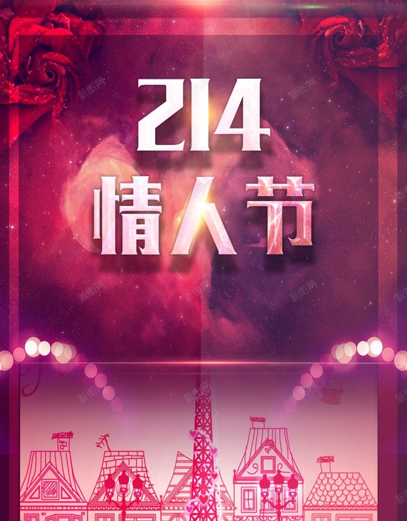 214情人节红色PSD分层H5背景素材psd设计背景_88icon https://88icon.com 214 情人节 红色 浪漫 喜庆 剪影 商业 光晕PSD分层H5背景素材