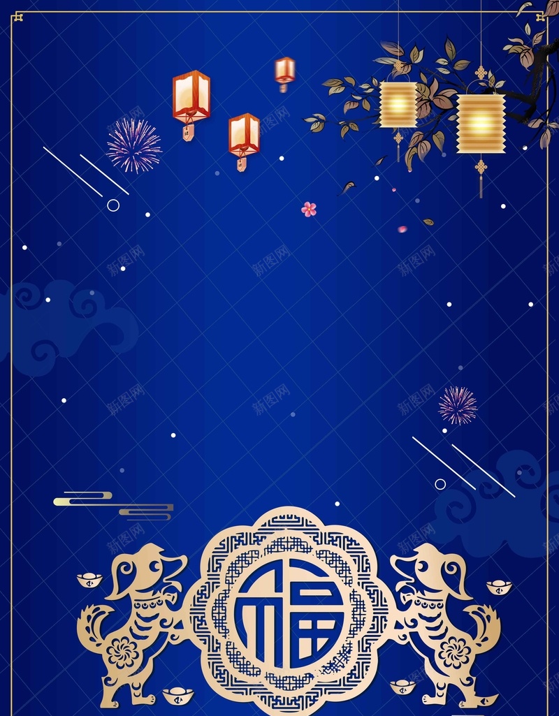 2018狗年快乐新年节日psd设计背景_88icon https://88icon.com 2018 快乐新年 剪影狗 新年 狗年 灯笼 过年啦 2018晚会 2018字 2018促销