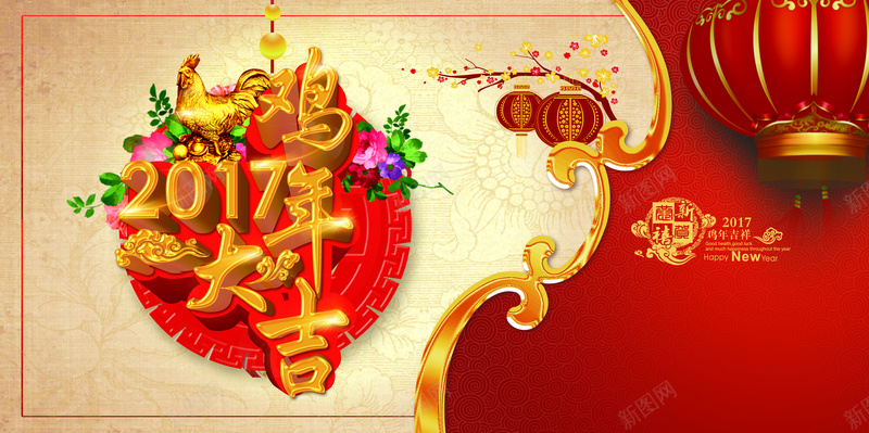 2017鸡年大吉海报psd设计背景_88icon https://88icon.com 2017 鸡年大吉 新年海报 新年展板 红灯笼 梅花 中国风