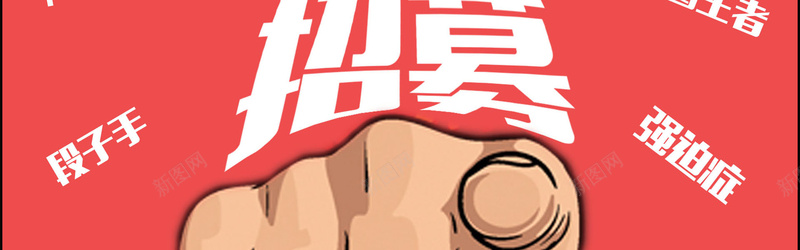 招聘广告元素背景jpg设计背景_88icon https://88icon.com 轮播图背景 全屏背景 banner 卡通 海报banner 童趣 手绘