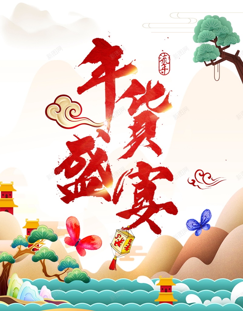 2018年新春年货节背景psd设计背景_88icon https://88icon.com 2018年 年货盛典 年货盛宴 年货节 狗年 办年货 新年 恭贺新春 新年快乐 贺新年 贺岁 2018狗年 2018 新春大吉 喜迎新春 除夕 除夕夜 春节 狗年吉祥 金狗贺岁 狗年大吉 狗至兴旺 金狗迎春 狗年旺旺 阖家欢乐 年夜饭 佳节 中国传统节日 文化 中国文化 鞭炮 红灯笼 恭喜发财 福狗