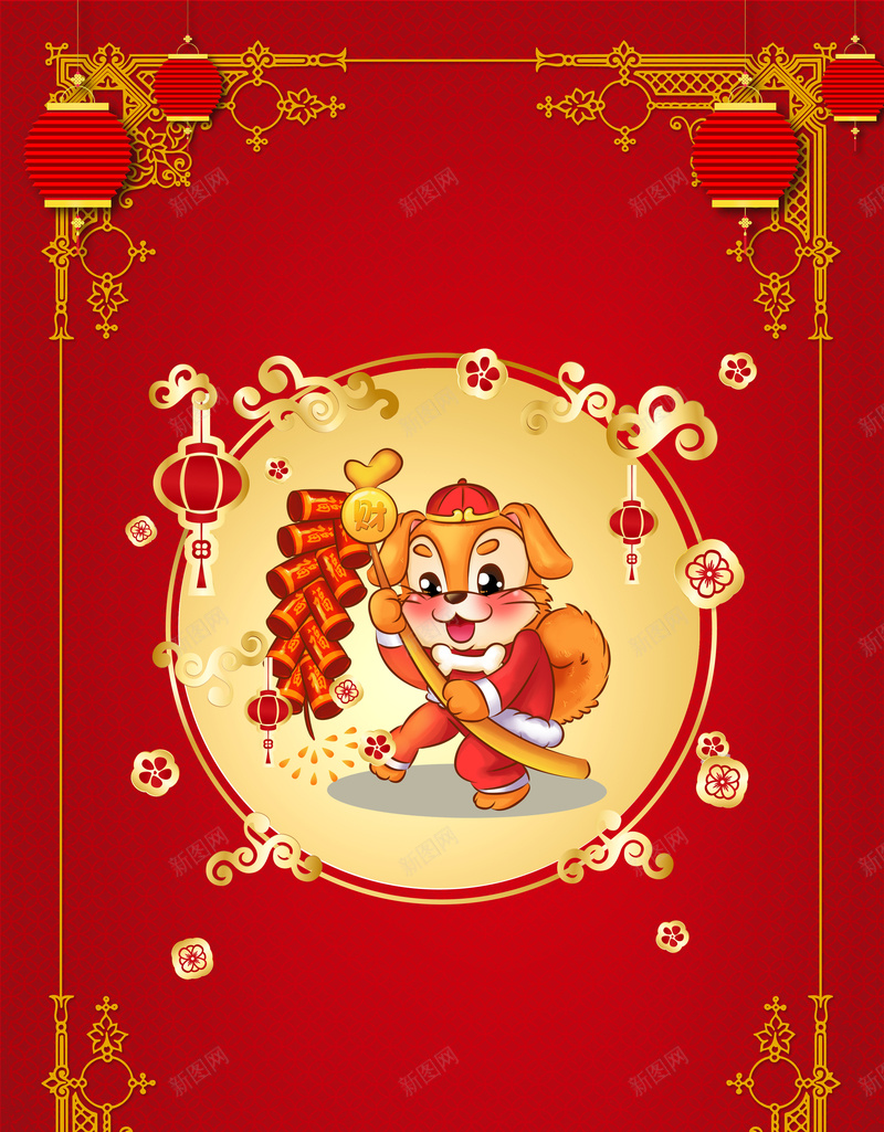 新年元旦狗年红色卡通狗狗边框海报背景psd设计背景_88icon https://88icon.com 元旦 新年 春节 狗年 除夕 红色 卡通 狗狗 边框 海报 背景