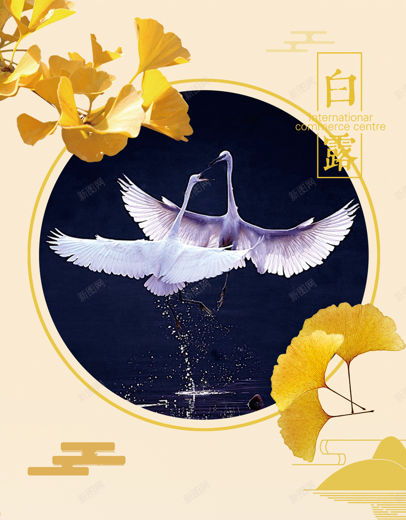 白露节气简约秋季大气背景psd设计背景_88icon https://88icon.com 白露 节气 简约 秋季 大气 黄色 H5 h5 扁平 渐变 几何