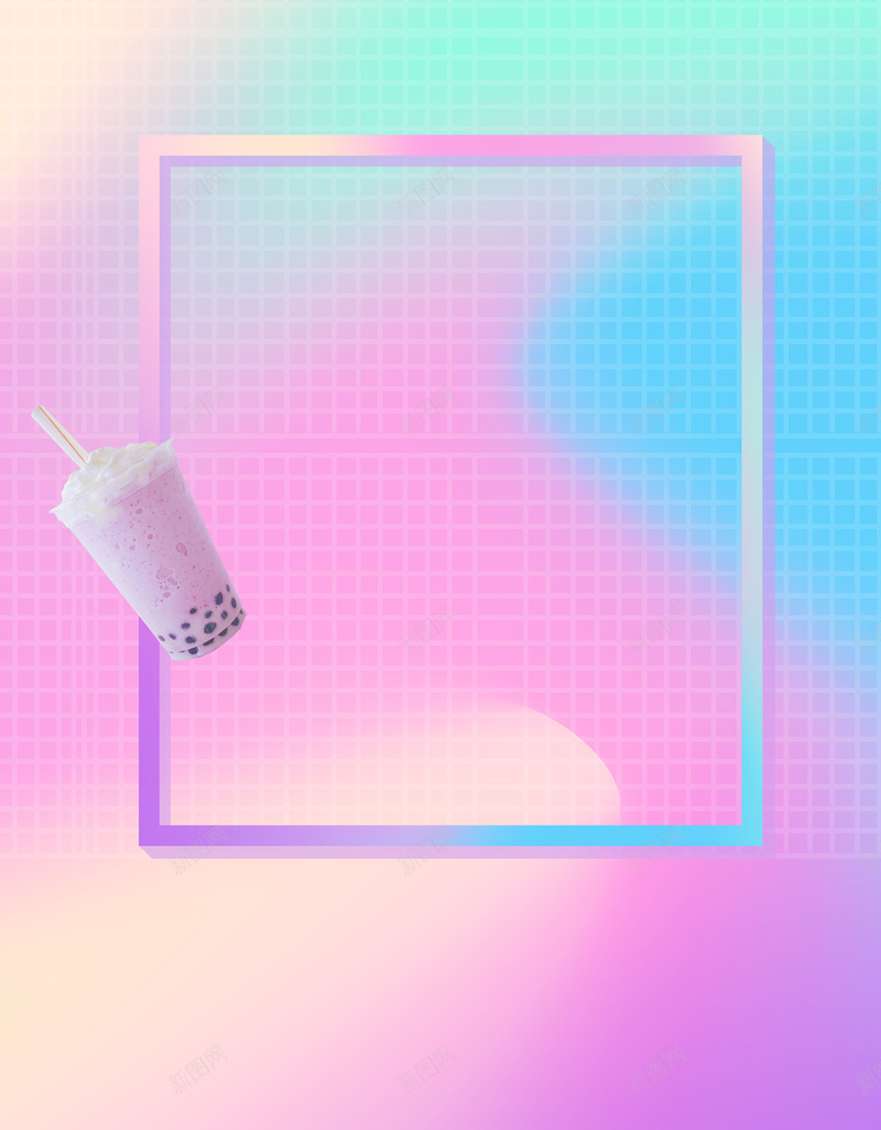 多彩渐变风格促销海报psd设计背景_88icon https://88icon.com 格子背景 多彩 奶茶 渐变 边框 商场促销 夏季上新 餐饮 优惠