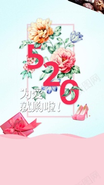 520情人节商业玫瑰H5背景背景