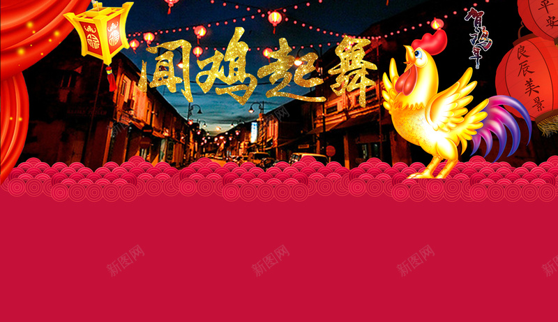 2017年红色狂欢年货节店铺首页背景psd设计背景_88icon https://88icon.com 2017年 鸡年 红色 狂欢 年货节 新年 春节 首页背景 店铺背景 灯笼 烟花 祥云