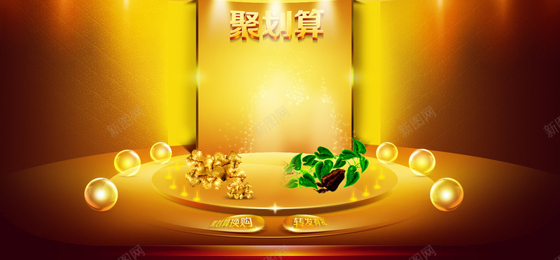 黑色背景psd设计背景_88icon https://88icon.com 金色 平台 聚划算 大气 高档 时尚 淘宝天猫促销海报 海报banner 扁平 渐变 几何