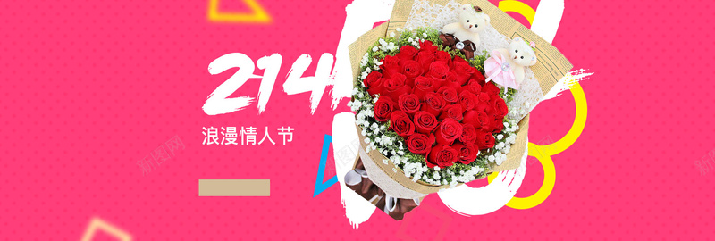 粉红质感纹理214情人节玫瑰背景素材背景