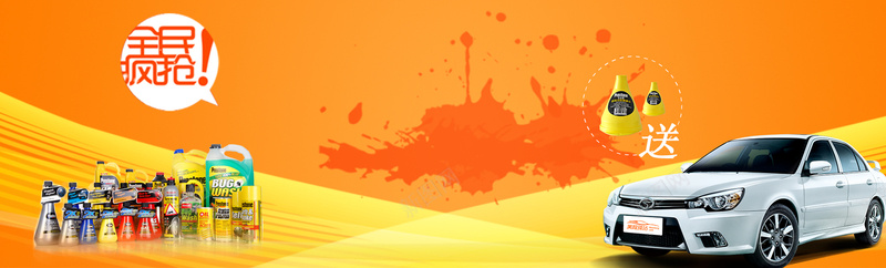 汽车保养全民疯抢橙色扁平bannerpsd设计背景_88icon https://88icon.com 橙色 扁平汽车 全民 扁平 汽车 保养 汽车扁平 汽车保养 科技 科幻 商务