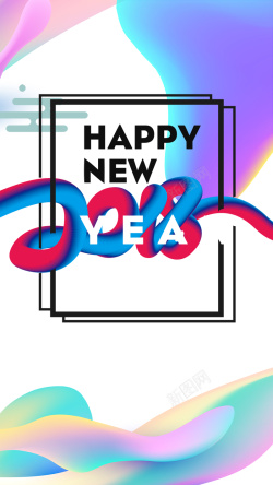 Yea2018年流体渐变HAPPYNEWYEA海报高清图片