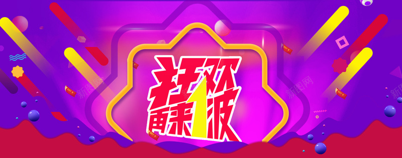 狂欢再来一波psd设计背景_88icon https://88icon.com 火爆背景 狂欢继续 紫色背景 元素 温暖