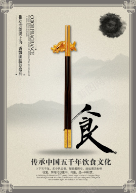 中国风之传统文化食膳海报背景背景